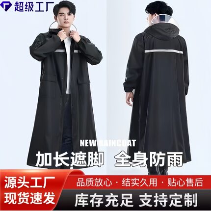 连体长款反光雨衣大褂风衣全身防暴雨男女士加厚加大定制环卫劳保