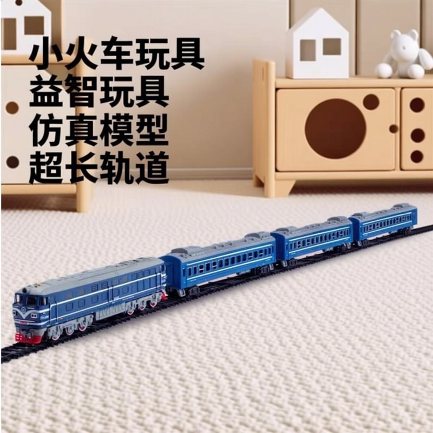 仿真东风小火车超长轨道绿皮电动火车模型仿真益智男孩轨道车玩具