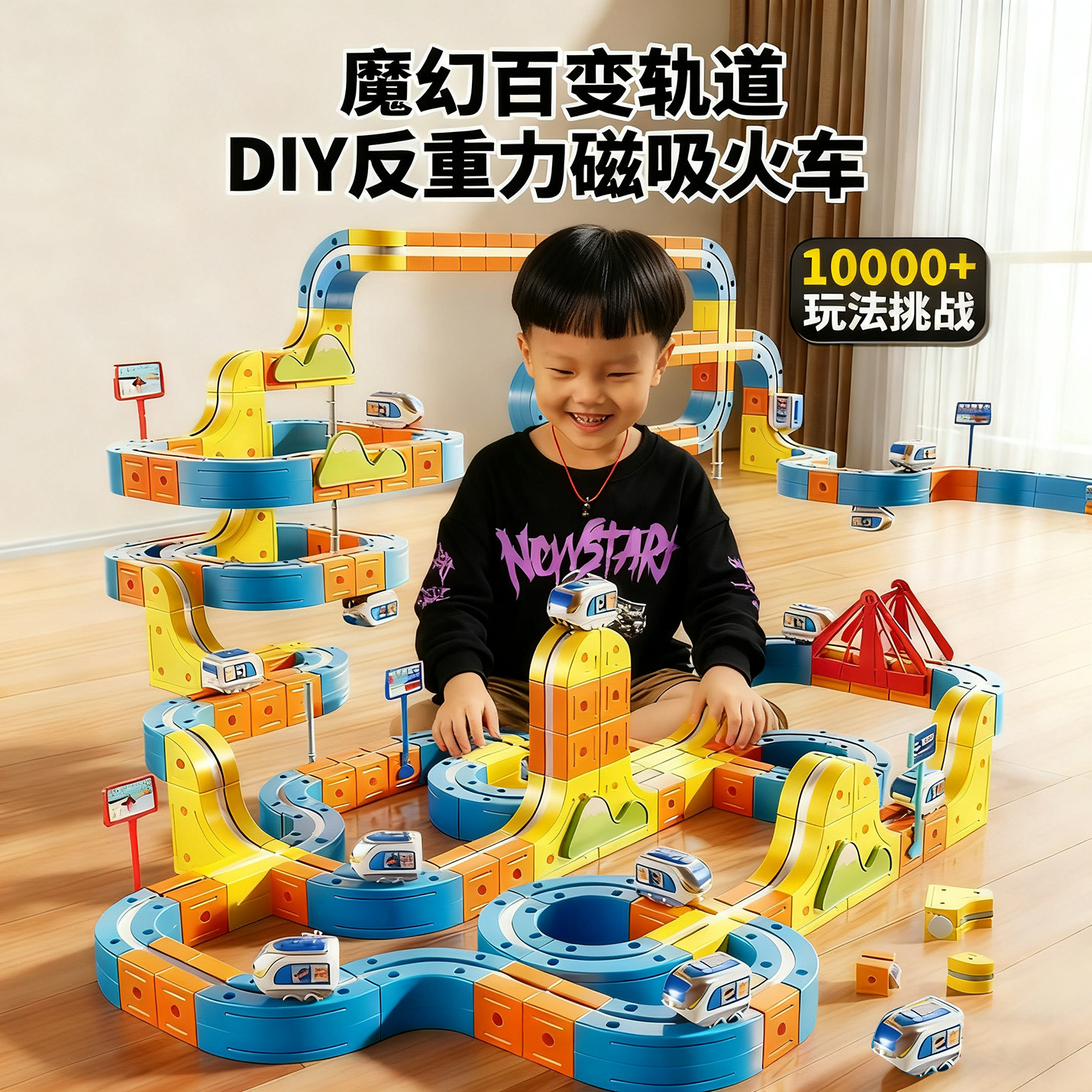 2025新款百变电动磁力轨道小火车拼装积木男女孩儿童益智玩具