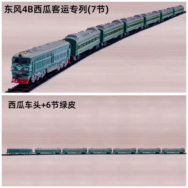 仿真东风小火车超长轨道绿皮电动火车模型仿真益智男孩轨道车玩具