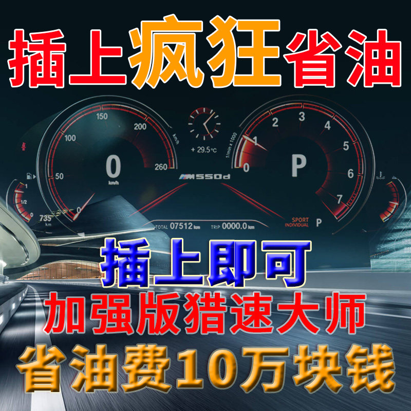 master automobile Power Promote refit Fuel economy Power General type Japan OBD MPG Artifactin the Car/Articles/Fitting/Refit , Auto Beauty/Maintenance/Service , Car Care Products , Fuel economy  category - from Buy2taobao.com to provide professional Taobao agent buy service