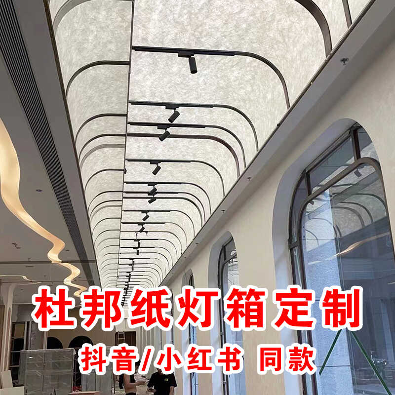 杜邦纸灯箱广告招牌定制白色透光背景墙隔断软膜天花吊顶材料厂家图片