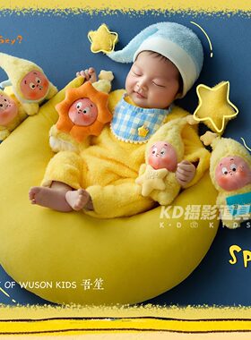 KD满月道具新生儿摄影服装初生婴儿星星人玩偶影楼月亮月子照主题