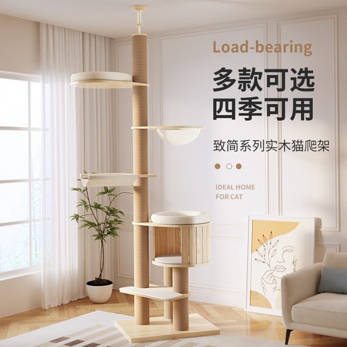 全网热销通天柱猫爬架