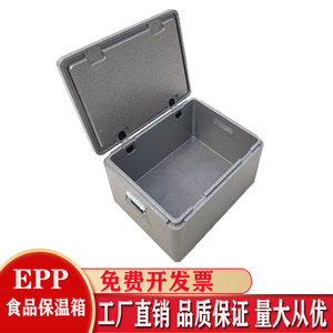 食品epp保温箱大号泡沫箱商用摆摊保热冷藏包子盒饭快餐外卖送餐