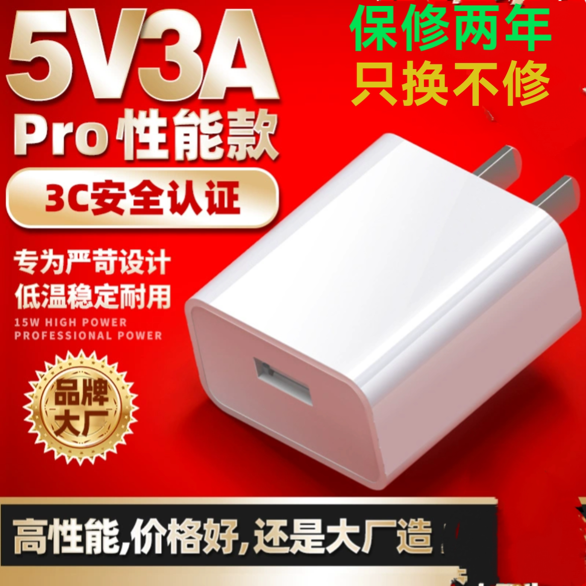 5V3A手机充电器3C认证USB充电头15W大功率无线充植物灯电源适配器