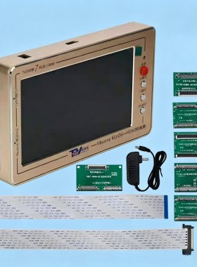 液晶电视主板维修测试仪TV160第七7代转换器TV160LVDS-转HDMI转换