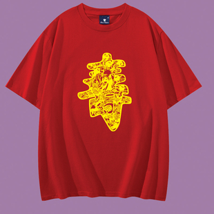 老人大寿宴过生日红色集体统一衣服家庭族聚会t恤diy定制印字logo