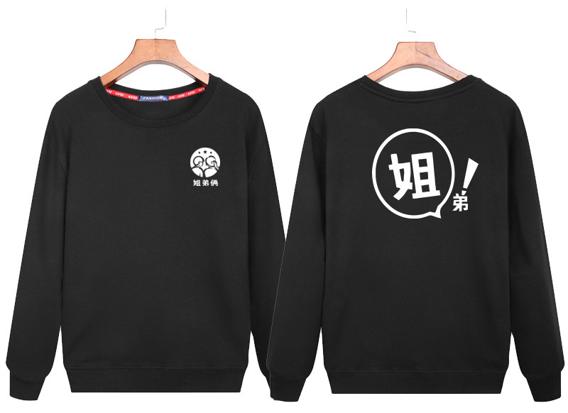 姐弟俩土豆粉加绒卫衣小吃店麻辣烫米线加盟店服务员工作服外套