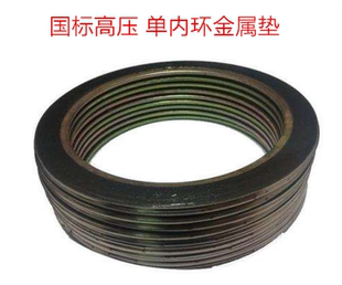 耐高温高压带内环金属垫 高压法兰金属垫 金属缠绕垫片2寸3寸4寸