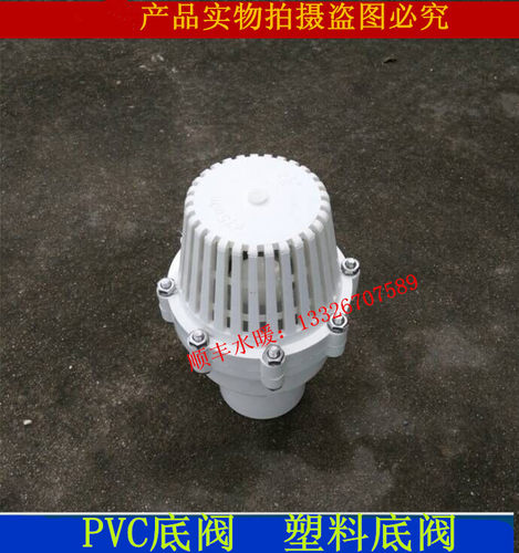 PVC底阀32 40 50 63 75 90 110 160 塑料底阀 抽水泵专用花篮底阀