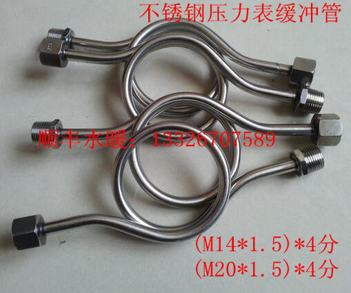 缓冲器连接管压力表
