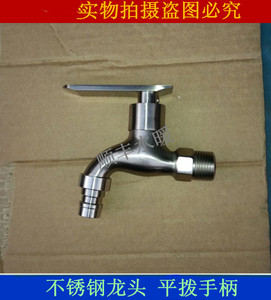 加厚拉丝无铅不锈钢洗衣机龙头快开水龙头单冷水嘴 4分6分水龙头