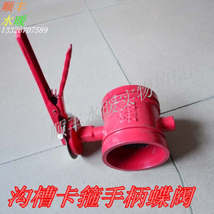 D81X沟槽手柄蝶阀 卡箍蝶阀 消防卡箍阀门手动沟槽蝶阀 DN50-150