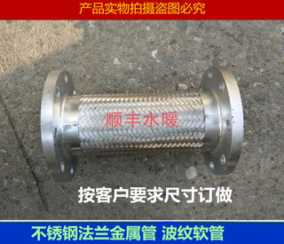 304不锈钢法兰金属软管耐高温高压蒸汽管带编织网波纹软管连接
