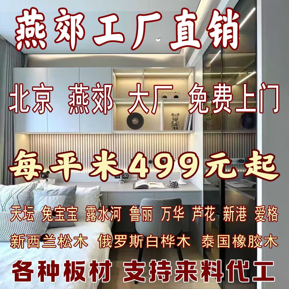 万华天坛鲁丽兔宝宝新港北京燕郊