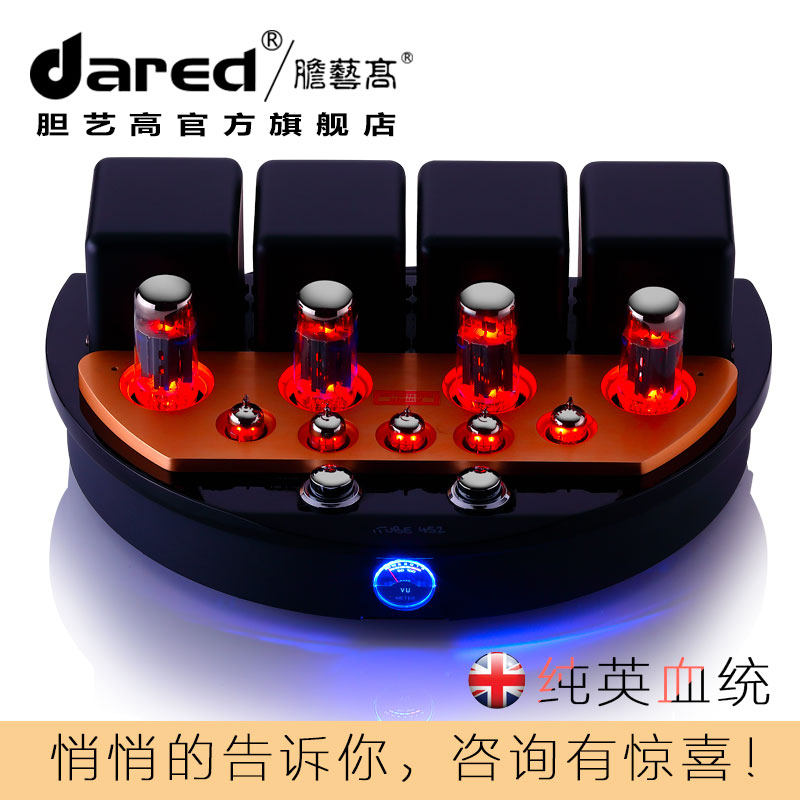 Dared/胆艺高iTube 452推挽功放真空管放大器HiFi经典电子管胆机