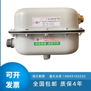 长春克冬锅炉自动排气阀卧式放气阀大排气阀量主管道锅炉房专用