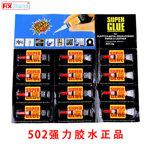 多功能高粘度强力胶水502正品3秒