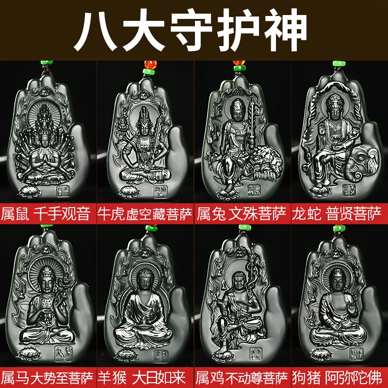 宛玉尊新疆和田玉青玉八大守护神