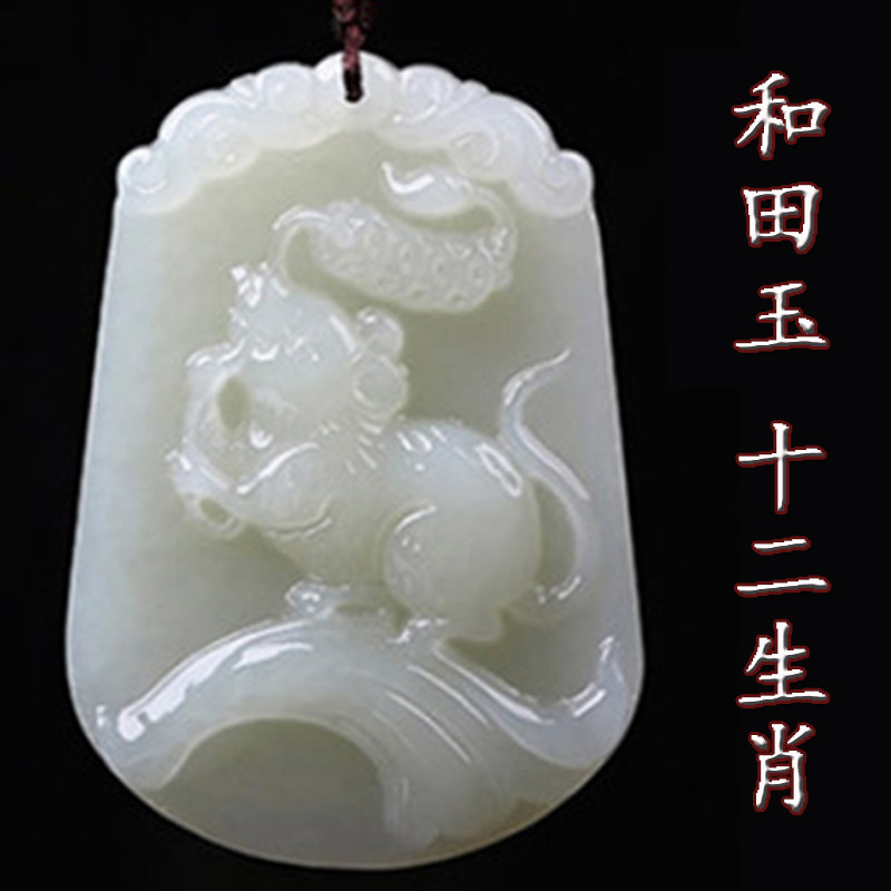 天然和田玉白玉十二生肖玉吊坠生肖玉牌玉石挂件鼠牛虎兔龙蛇马羊