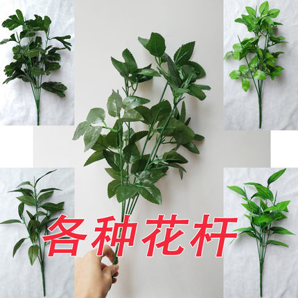 仿真带叶花杆 玫瑰花花杆 百合花杆 牡丹花杆 向日葵杆 五头花杆