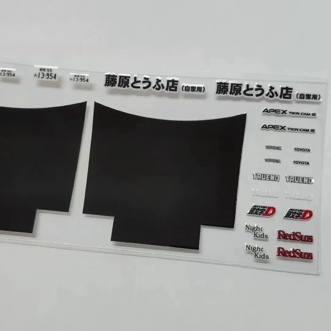 1:28遥控车AE86贴纸藤原豆腐店车贴