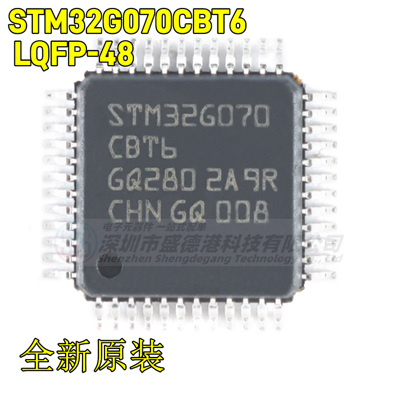 集成芯片STM32G070CBT6