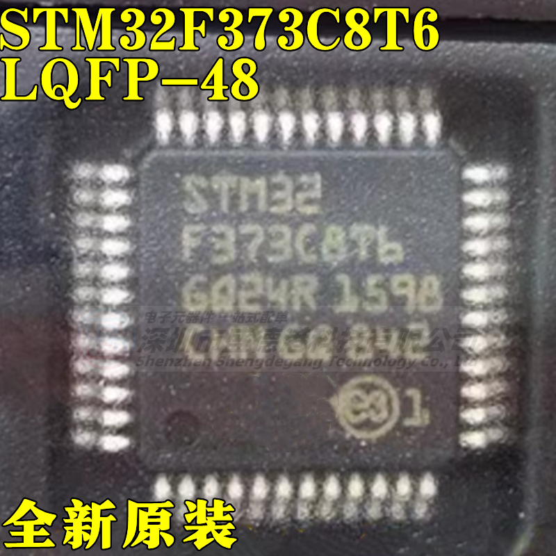 全新原装STM32F373C8T6贴片LQFP-48 微控制器芯片MCU单片机