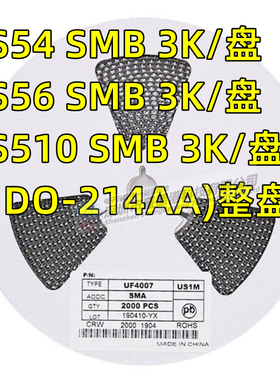 贴片肖特基二极管SR540 SS54/SS56/SS510 5A40V60V100V SMB 3K/盘