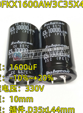 330FKX1600AW3C35X44 牛角型电解电容1600uF 330V脚距10mm