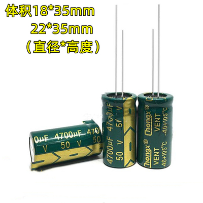 电解电容50V4700UF体积18X35MM