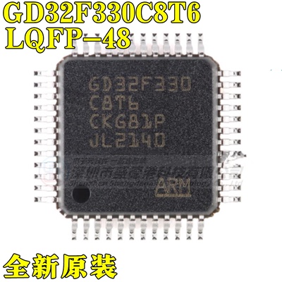 集成芯片GD32F330C8T6