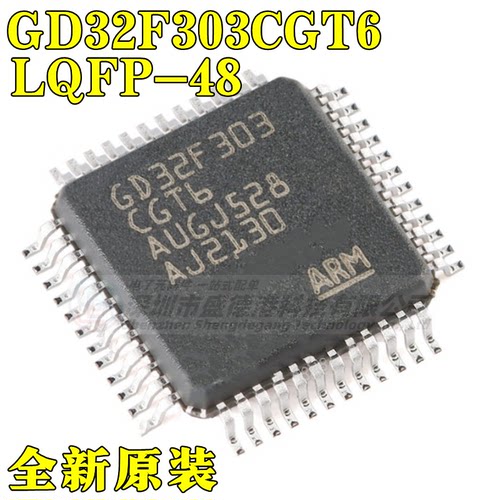 集成芯片GD32F303CGT6