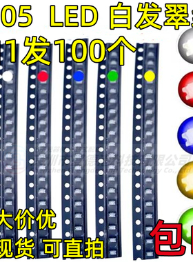 0805绿色发光二极管LED 翠绿色 高亮 LED灯 100只包邮 8元/K