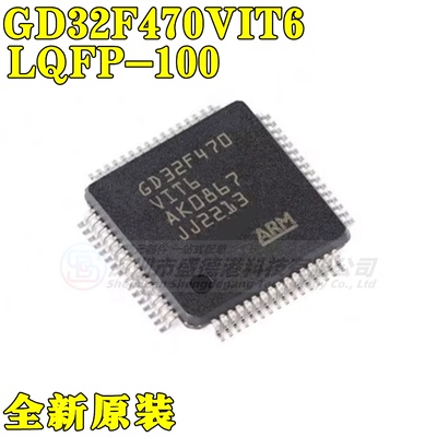 集成芯片GD32F470VIT6