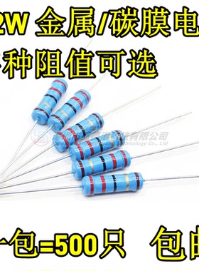 1/2W色环金属碳膜电阻2K4/2K7/3K/3K3/3K9/4K3 1% 5% 一包500只
