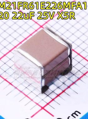 KRM21FR61E226MFA1L 2220 226M贴片电容 22uF ±20% 25V X5R