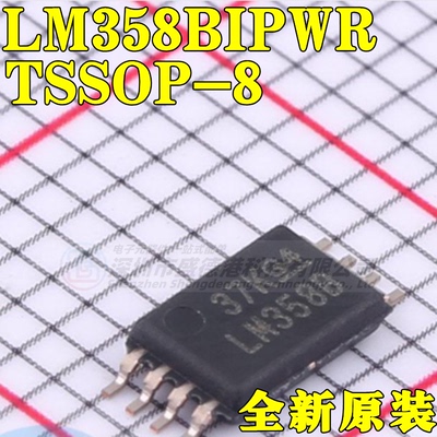 集成芯片LM358BIPWR封装TSSOP-8