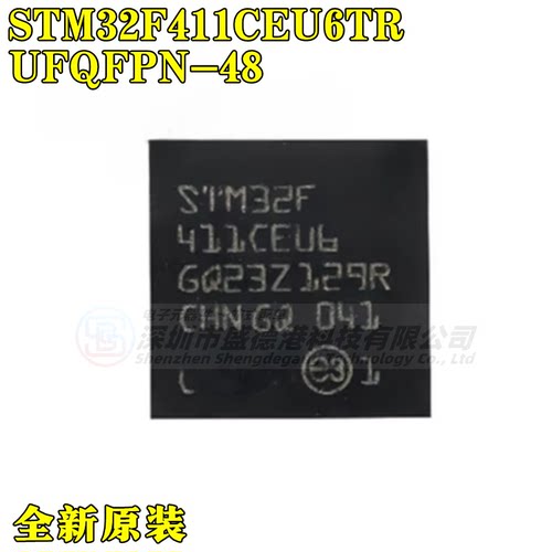 集成芯片STM32F411CEU6TR
