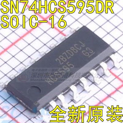 集成芯片SN74HCS595DR