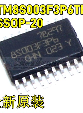 全新原装STM8S003F3P6TR TSSOP-20 16MHz/8KB闪存/8位微控制器MCU