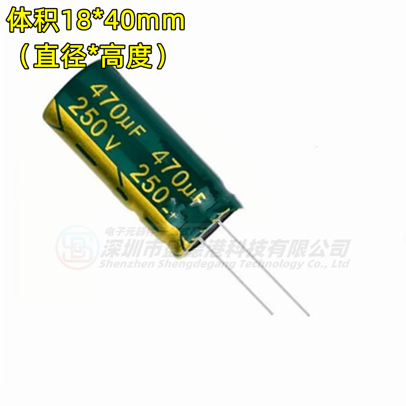 电解电容250V470UF体积18X40