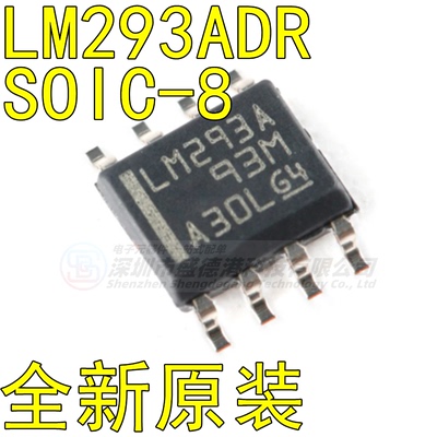 集成芯片LM293ADR封装SOIC-8