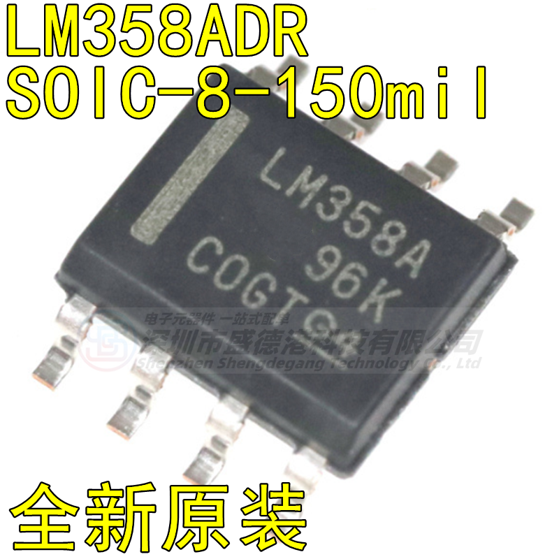 原装全新LM358ADR封装SOIC-8-150mil 双路运算放大器芯片IC单片机 - 实物图