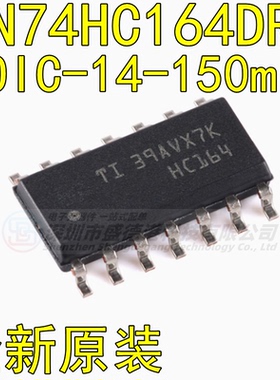 原装全新SN74HC164DR封装SOIC-14-150mil 移位寄存器芯片IC单片机