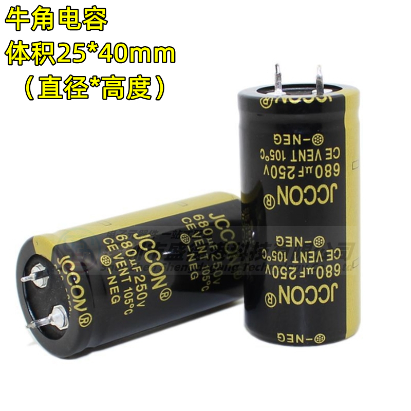 电解电容体积25X40MM250V680UF