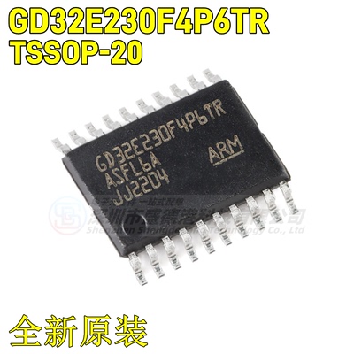 集成芯片GD32E230F4P6TR