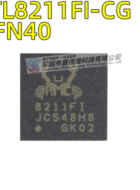 原装正品 RTL8211FI-CG 丝印8211FI QFN40 以太网收发器芯片