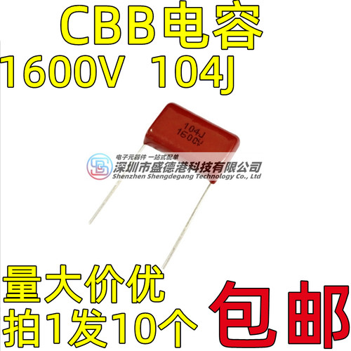 CBB电容1600V104J0.1UF
